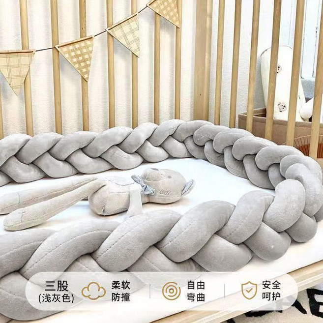 嬰兒床圍 ins麻花軟包防撞, 3股淺灰色加厚高彈柔軟防撞牀圍,2米可圍兩面, 1個