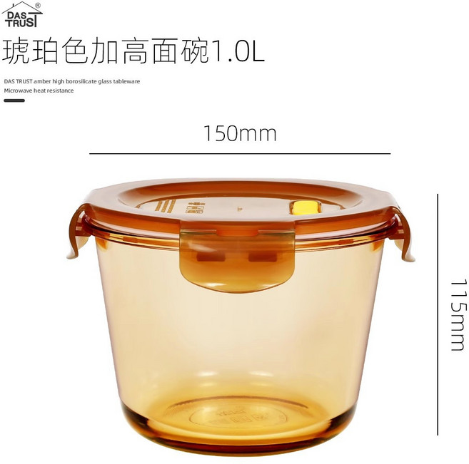 高硼硅玻璃飯盒微波爐加熱專用上班族帶飯餐盒碗保鮮碗分隔便當盒, 1個, 琥珀色加高圓1000ml:如图