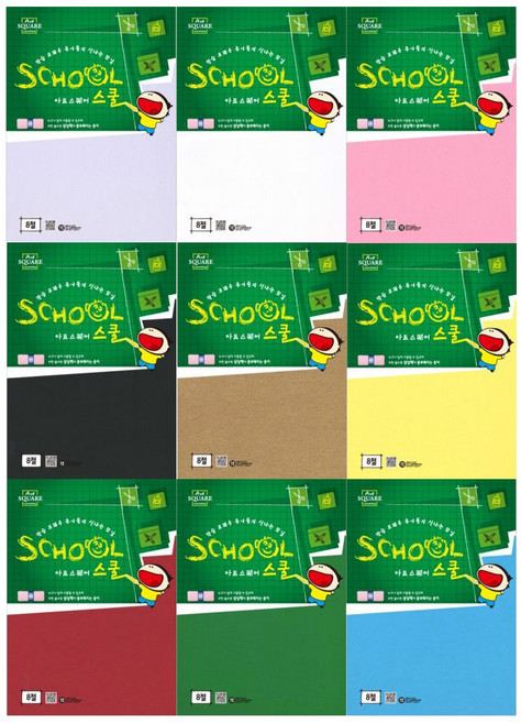 삼원특수지 아트스퀘어 스쿨 8절 색지 B15.흑켄트지 875g(1매)