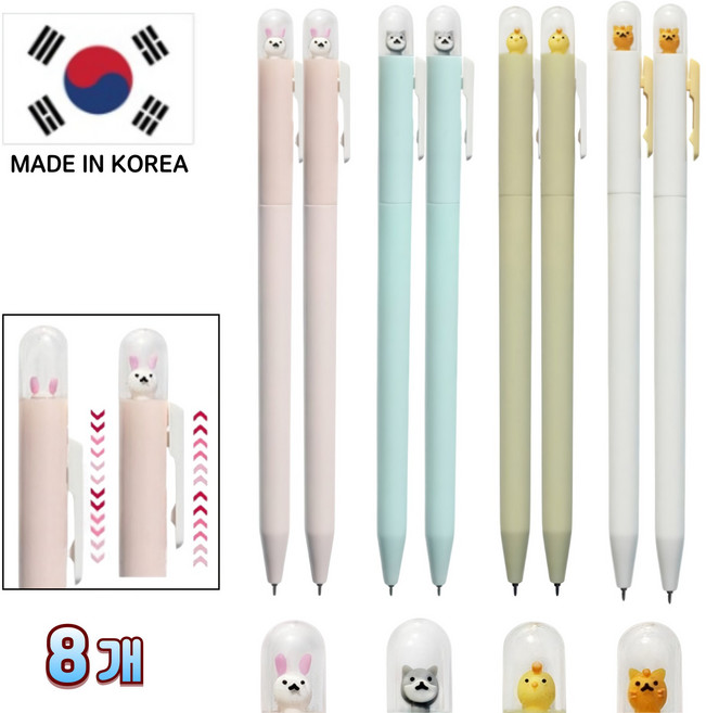 가랑B 국산 와썹 니들 볼펜 귀여운 캐릭터 캡슐 펜, 8개