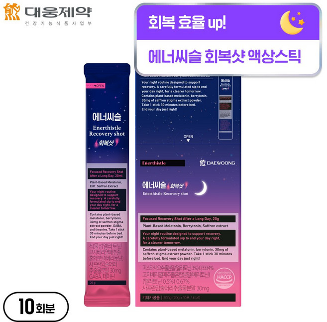 [식물성 멜라토닌+테아닌] 대웅제약 에너씨슬 회복샷 (타트체리맛) 식약청 인증 HACCP 인증, 1개 10회분