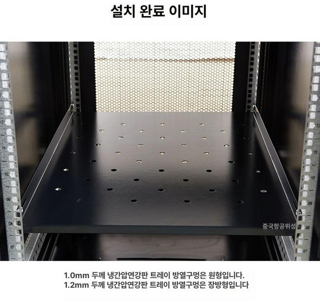 서버랙 슬라이드 선반 통신 1개, 폭 465 680 1.0mm, 0x0x0cm