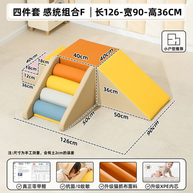 실내 미끄럼틀 볼풀 계단 장난감 정글짐 쿠션 놀이방 1. 3종 세트 - 조합 D, 4종 세트 F(항균 무포름알데히드)