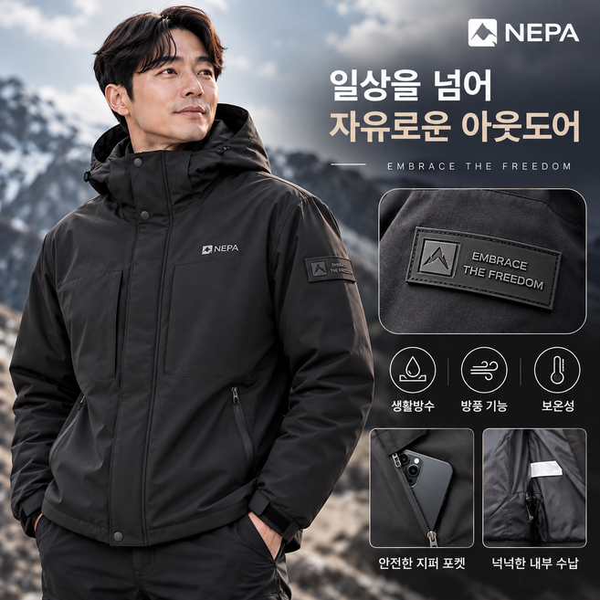 4위 - 네파 남성 바람막이 윈드브레이커 패딩 자켓 등산 캠핑 데일리 간절기 재킷