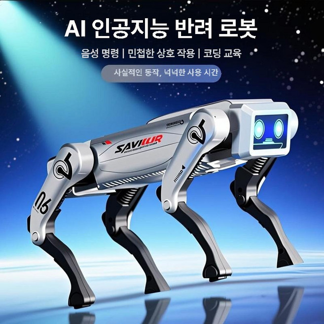 AI 스마트 로봇 강아지 음성 제어 프로그래밍 인공지능 장난감, 1개, 영문판 대형 펄화이트