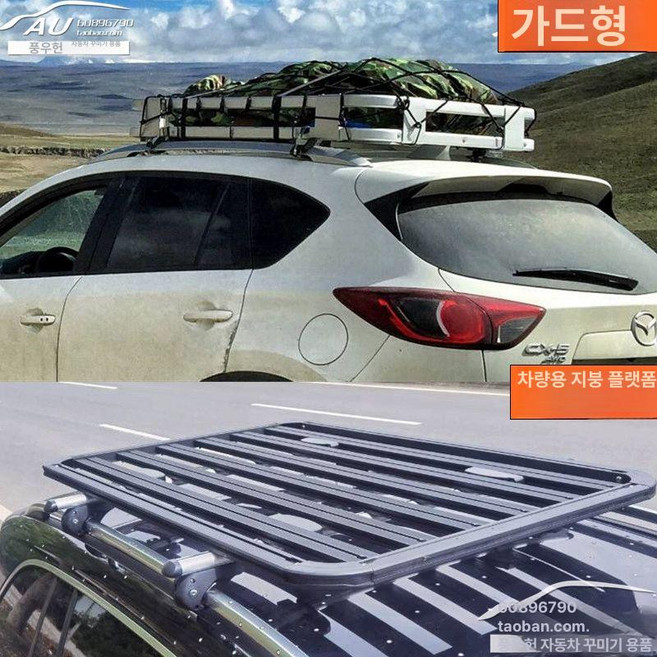 루프 백 자동차 바스켓 범용 1개 범용 선반 맨션, 나사가 박혀있다