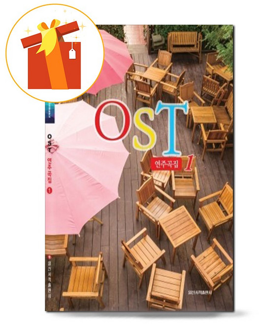 IQ 스마트 OST 연주곡집 1 기초 피아노 악보 IQ Smart OST Music Collection 1 Basic Piano Score