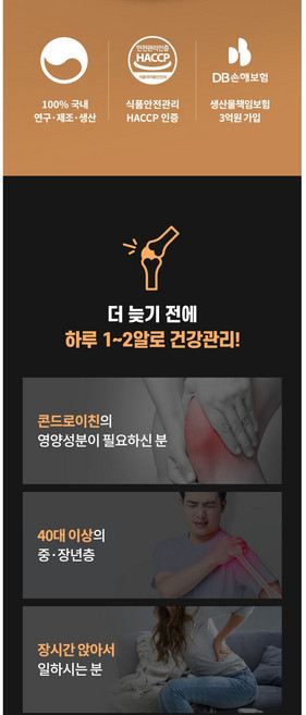 대한건강 뉴질랜드 소상어 연골 콘도로이친 1200 타히보 플러스 2통 120정 소유래, 1회분, 2개