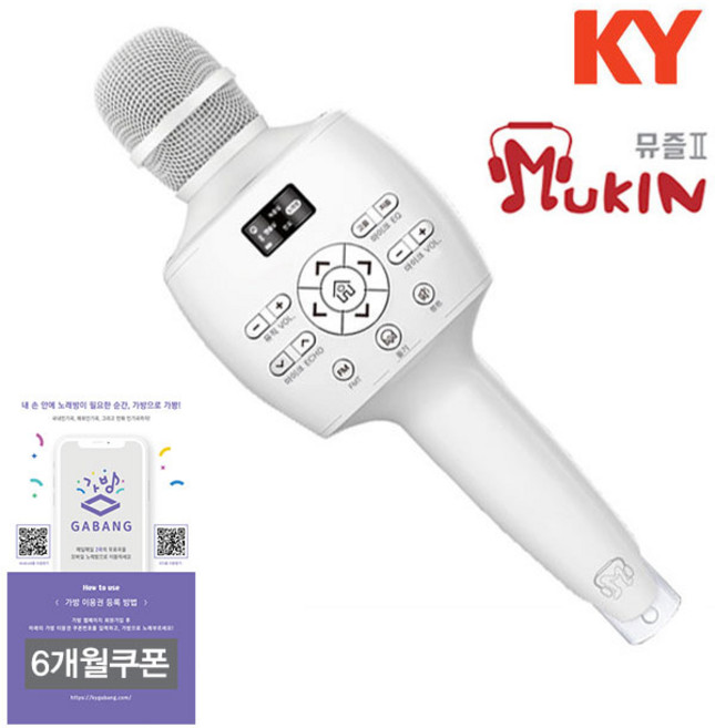 금영 뮤즐2 블루투스 노래방 마이크 최신ver3 + 어플6개월이용권(구성품)
