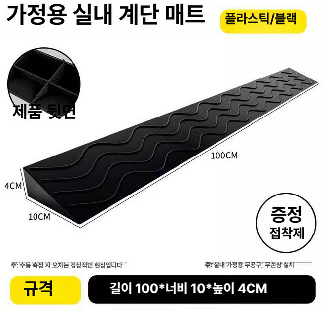 로봇청소기 문턱 경사로 문턱받침 경사패드 문지방 커버 받침대 휠체어 방문턱 넘기 경사판 문턱몰딩, 기본 색상, 1개