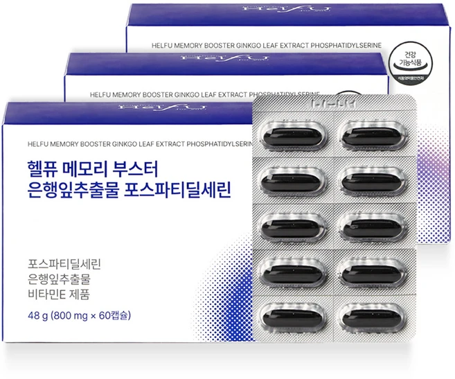 헬퓨 포스파티딜세린 포스타디딜세린 포스파디딜세린 두 뇌 건강 기억력 PS 효능, 60정, 3박스 - 쿠팡