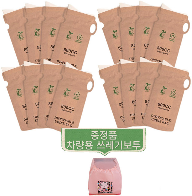 티지피 800CC 대용량 친환경 생분해성 차량용 캠핑 휴대용 소변백, 16개