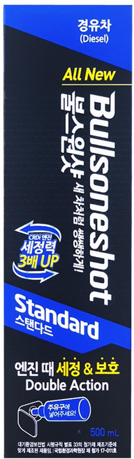 불스원 김서림 스프레이체인 수분 동결 성에제거제, 12.불스원샷 경유용500ml, 1개