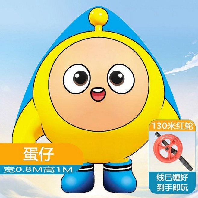 蛋仔派隊2025年新款兒童風箏成人圓形國潮新手濰坊初學者戶外玩具, 1個, 圓頭黃色款,蛋仔+350米水晶輪