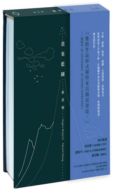意象藍圖-張浩繪圖集 城市景觀建築, 精裝