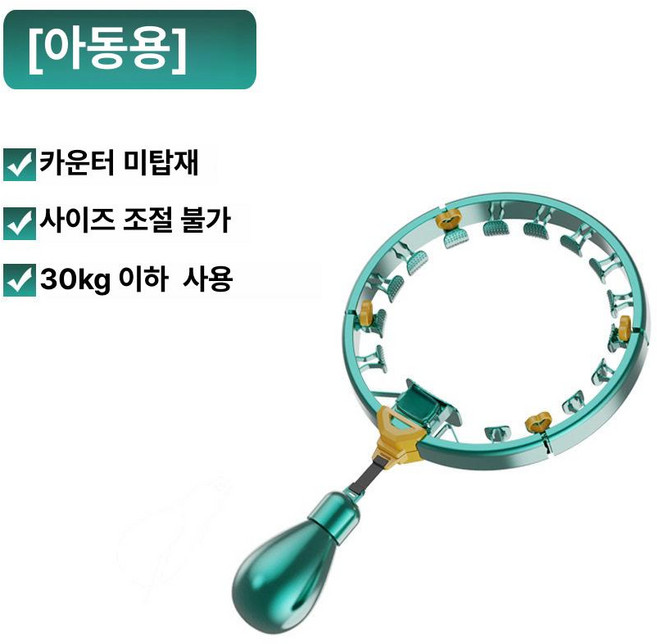 써니글로벌 훌라후프 성인훌라후프 뱃살빼기 뷰티라인, 기본 색상, 그린 용 30kg 이하 카운터 없음