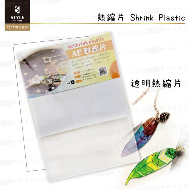 AP 熱縮片 透明手作材料, 1個