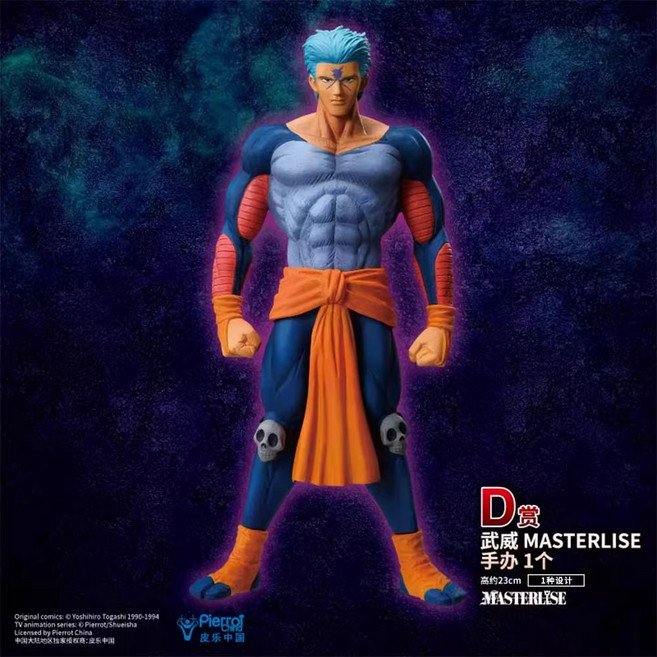 반다이 제일복권 제일복권 유유백서 암흑무술회편 시리즈 피규어 컬렉션 도구로 쿠라마 유스케 히에이