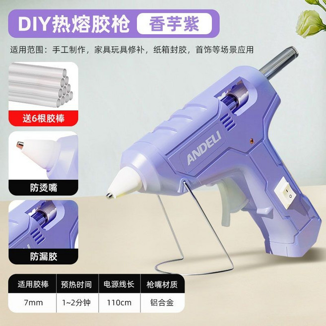 熱熔槍 熱熔膠槍 熱熔槍 熱熔膠 熱融槍 熱融膠槍 膠槍 矽膠槍 無線熱熔膠槍 無線熱熔膠槍 鋰電熱熔膠, 1個, 羅蘭紫-40W硅膠防燙, 安全無毒認證膠棒 6支-試用