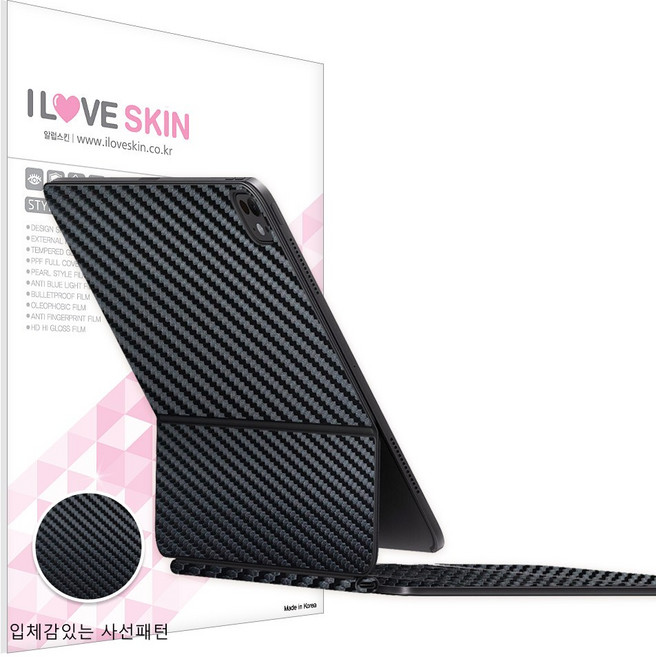 아이패드 프로 8세대 M5 7세대 M4 13인치 매직키보드 카본스킨 보호필름, 카본골드, 1개