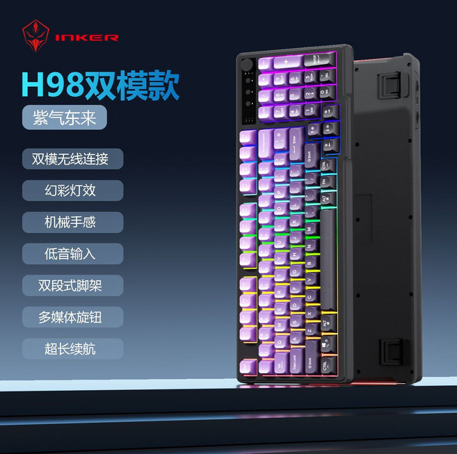 INKER H98 雙模款 機械鍵盤, 1個, 無線鍵盤-紫氣東來