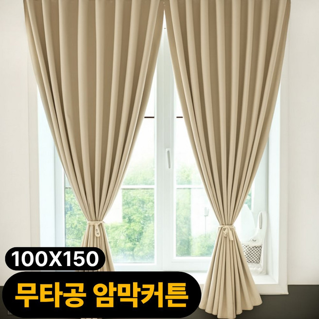 오템 누구나 쉽게 붙이는 암막커튼