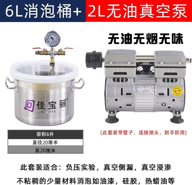 2L 4L 진공탈포기펌프 기포제거 실리콘 몰드 고성능 레진 수동탈포기, 1개