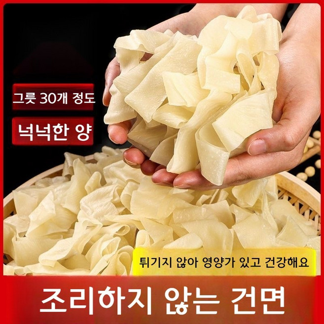 중국량피 마라탕재료 국수 량피면 중국당면 마장면, 2.5kg(30그릇용)