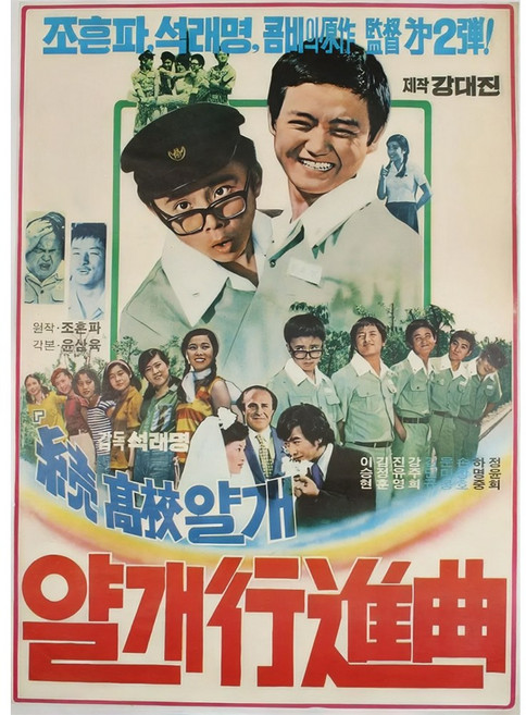 옛날 레트로 영화 포스터 인테리어 빈티지 홈포차 가게 소품, J-0823, 21cm x 30cm, 포스터(스티커형)