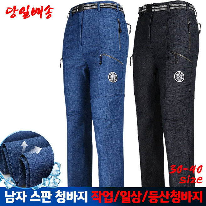 WFB6W스판청바지 남자 남성 스판 청바지 로고 지퍼 작업복 등산복 작업바지 등산바지 아웃도어