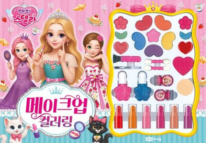 해피스텔라 메이크업 컬러링, 로이아이잼