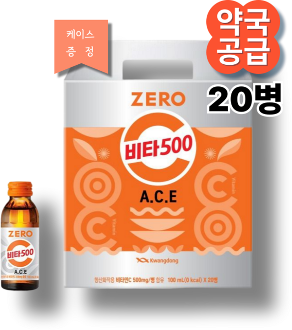 비타500 제로 선물케이스 증정, 20개입, 2L