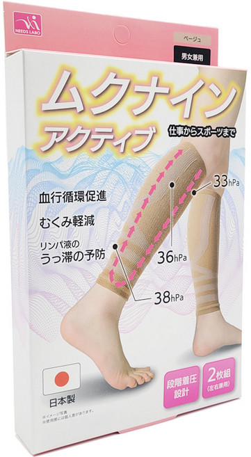 베이지 종아리 압박스타킹 다리보정 서포터 발목보호