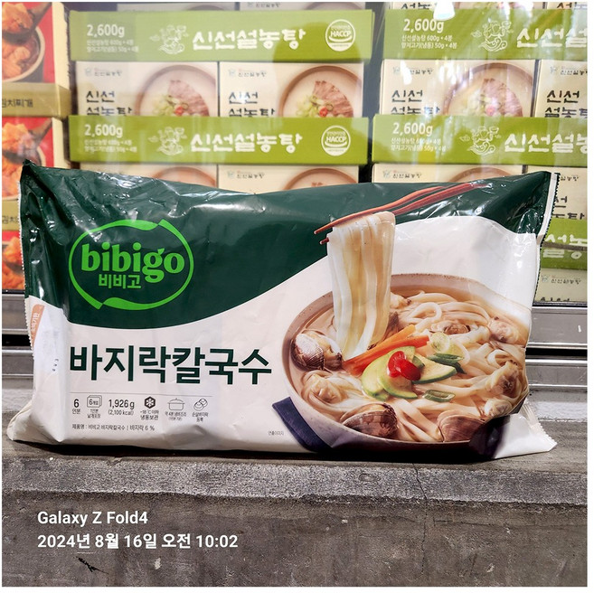 코스트코 비비고 바지락 칼국수 321G X 6 (6인분) [아이스박스] + 더메이런손소독제, 6개