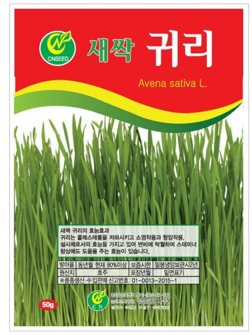 새싹귀리 씨앗 500g 1kg 대용량, 1팩