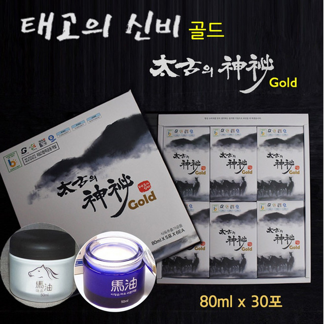 태고의신비 제주 말뼈엑기스 말뼈즙 말뼈진액/제주도 말뼈 말꽝 말태반/마유 화장품 증정/80ml x 30포, 1박스, 2.4L