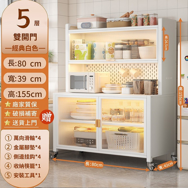雙開門碳鋼廚房餐邊櫃，層板可調節，廚房收納櫃, 1個, 皓月白-5層-80長42寬【加寬加厚】