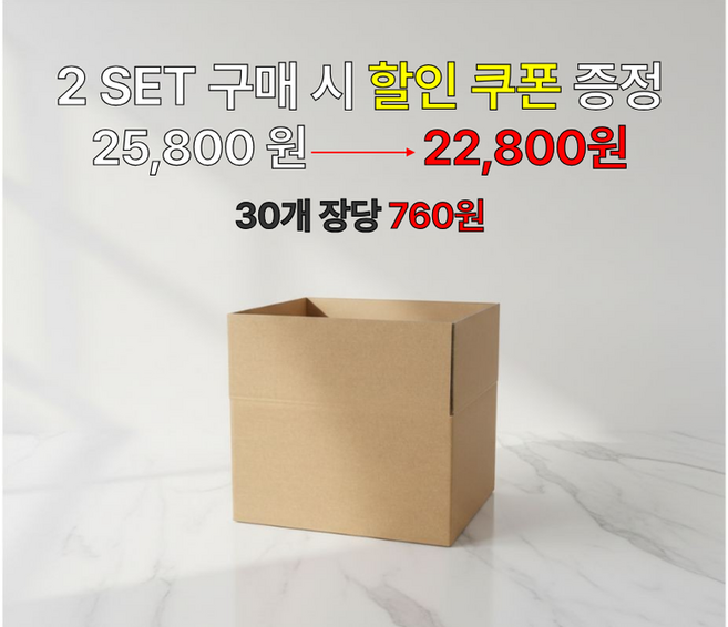 6위 - 삼정박스 소형 A골 특강도 우체국2호 우체국 3호 사이 튼튼한 택배 박스 포장박스 골판지 박스 쇼핑몰박스 3