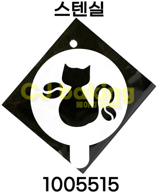 cjbaking 스텐실 1005515 커피콩 고양이, 1개