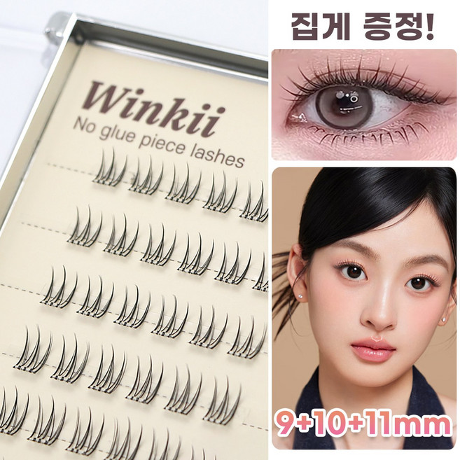 Winkii 노글루 인조 속눈썹 또렷한 아이돌 속눈썹 풀이 필요없는 속눈썹 9/10/11mm 60pcs, 1개, 클리어 02