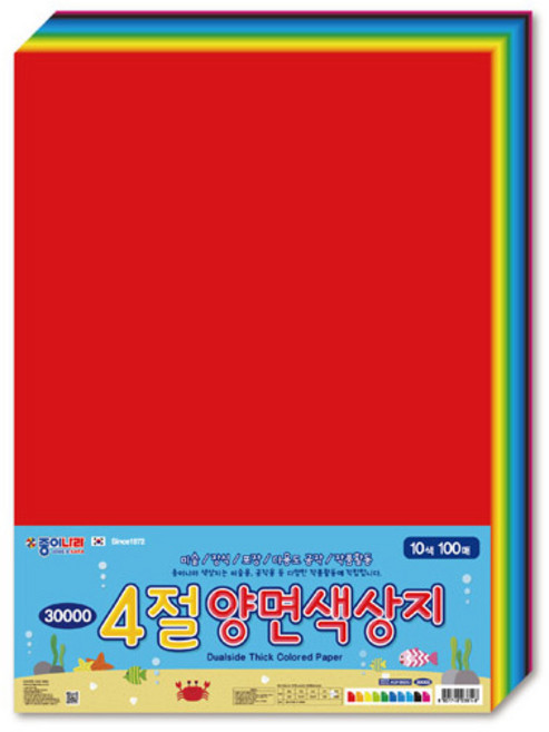 [종이나라] 4절 10색 양면 색상지, 100매