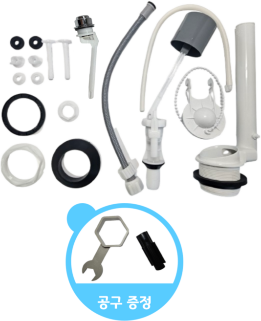셀리움 와토스 정품 양변기 부속 측면 버튼 세트 + 양변기 조립공구 WGT259