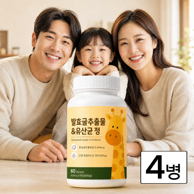 유산균 발효굴 추출물 정 추출분말 어린이 성장기 온가족 영양관리, 4세트, 60회분