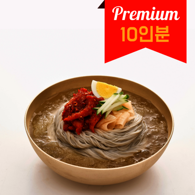 해아래 함흥냉면 물냉면 세트: 냉면사리+냉면육수, 1개, 2kg