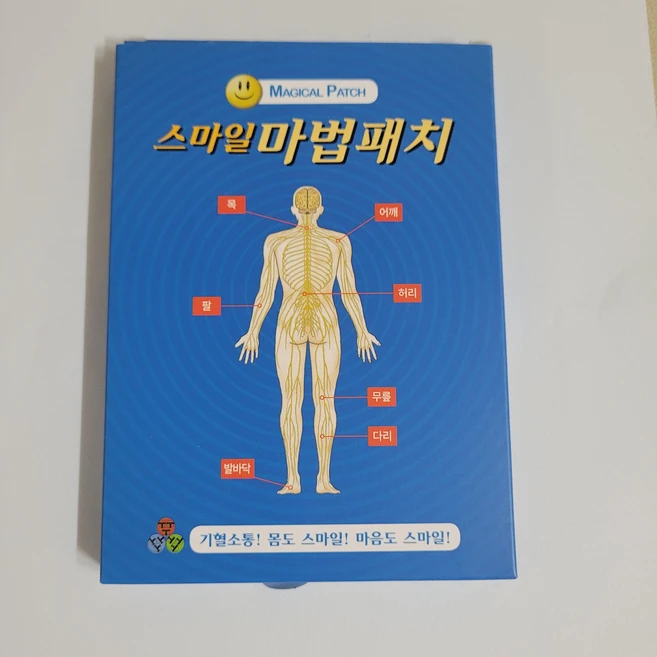 스마일마법패치근육통종아리관절무릎어깨통증발바닥손가락시원한신통방통, 2개 - 쿠팡