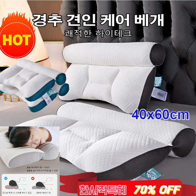 경추 견인 케어 베개 거북목교정기 곧추배게 넥닥터경추베개 숙면베개 40x60cm, 그레이*3, 1개