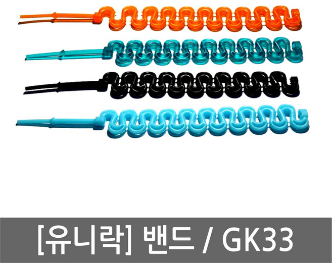 유니락 GK33 밴드줄 X 1개/전자 락카키/열쇠/키/사물함/잠금/마스터키/오너키/찜질방/사우나/목욕탕/전자키/골프장/탈의실, 유니락 GK33 밴드(줄)스카이 x 1개, 1개