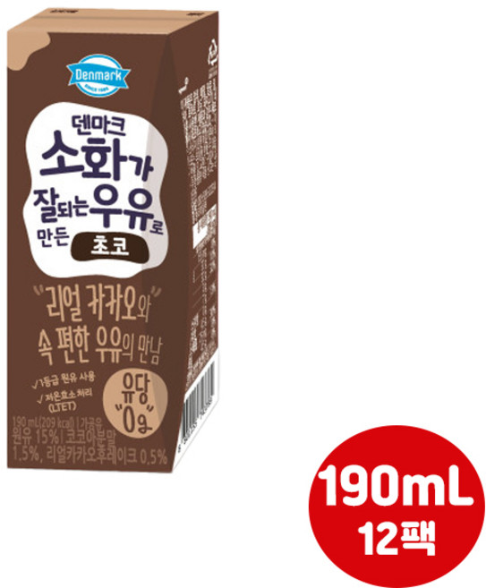 덴마크 소화가 잘되는 우유로 만든 초코우유, 190ml, 12개