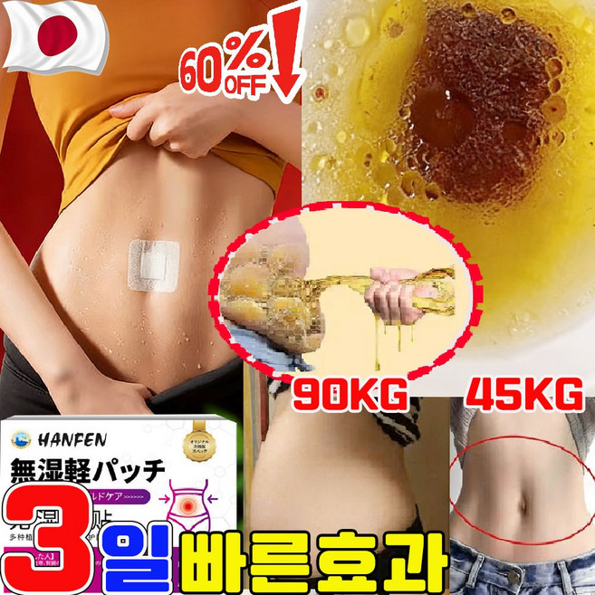 붙이는 다이어트 패치 부유방 독소패치 다이어트패치 지방분해 겨드랑이 독소패치 바디 복부 뱃살 배꼽 패치 팔뚝 부유방 지흡 체중 감소 남녀공용 패칫, 1개, 10개입