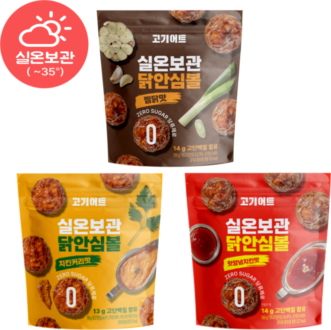 [고기어트]1초 단백질 실온보관 닭안심볼 제로당 저칼로리 고단백 헬스식단 3종 혼합, 6개, 100g